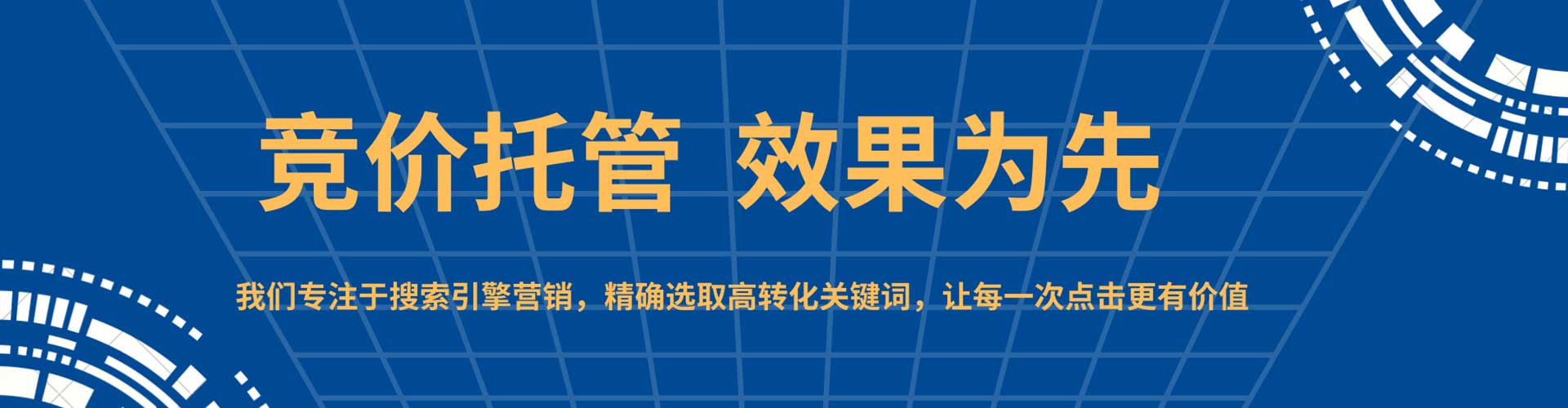 达川信息流代运营